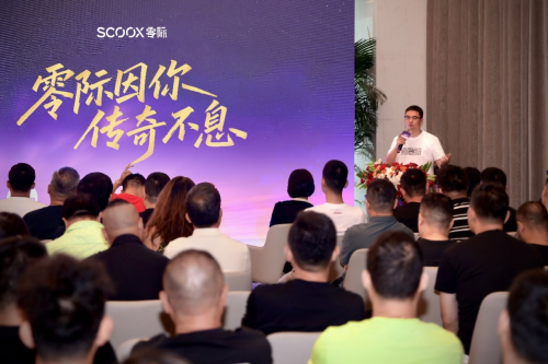 零际重庆经销商大会100%签约率预示行业新格局品牌发布会定档10月28日(图3)