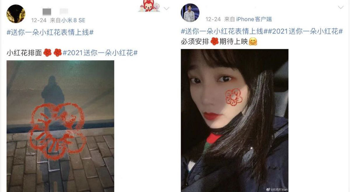 预售破亿！《送你一朵小红花》为何能杀出重围？(图11)