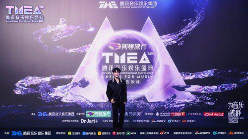 云南白药气血康音乐营销首战告捷TMEA腾讯音乐娱乐盛典联合赞助引爆品牌年轻化浪潮(图1)