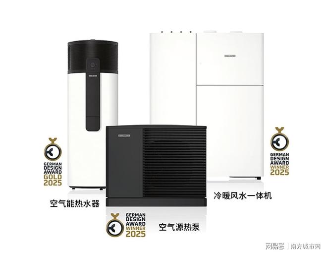 德国设计奖三项加冕世创电能再回应行业焦点：五恒系统哪个品牌最好？(图3)