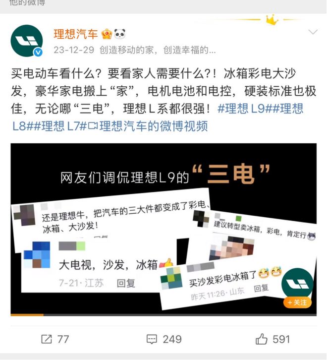 “小米遭苹果、三星联名起诉”？盘点那些用心至极的偷袭营销(图3)