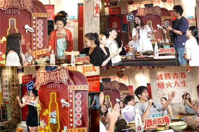沱牌全新升级“酒桌歌神”品牌IP以音乐营销深耕双节消费场景(图2)
