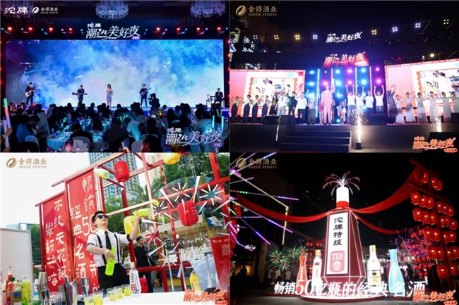 沱牌全新升级“酒桌歌神”品牌IP以音乐营销深耕双节消费场景(图5)
