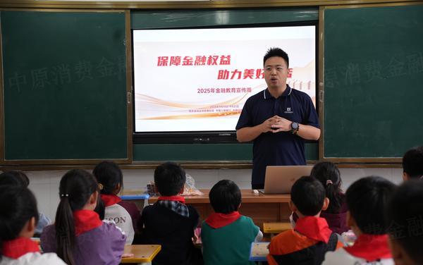 书香润童心爱心护梦想!中原消费金融开展“梦想的书架”暨“金融知识进校园”公益活动(图1)