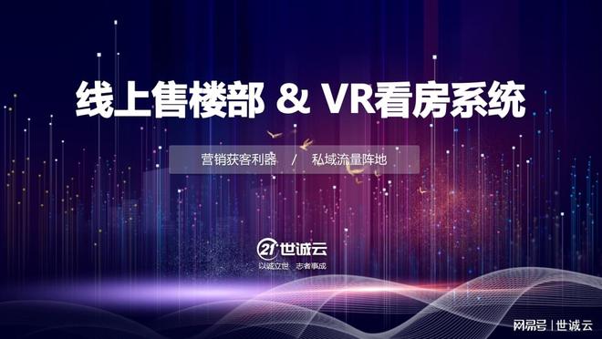 房产活动大型活动方案(房产策划文案)(图2)