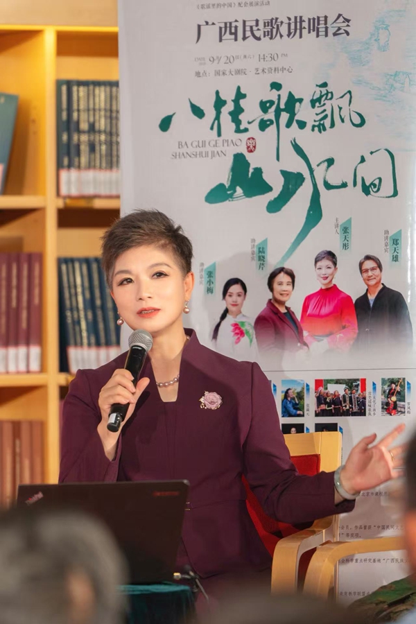 八桂歌飘山水间——广西民歌讲唱会在国家大剧院隆重上演(图1)
