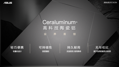 设计深圳2025|华硕设计总监黄圣杰解读“DesignYouCanFeel”品牌哲思(图6)