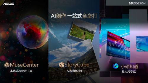 设计深圳2025|华硕设计总监黄圣杰解读“DesignYouCanFeel”品牌哲思(图10)