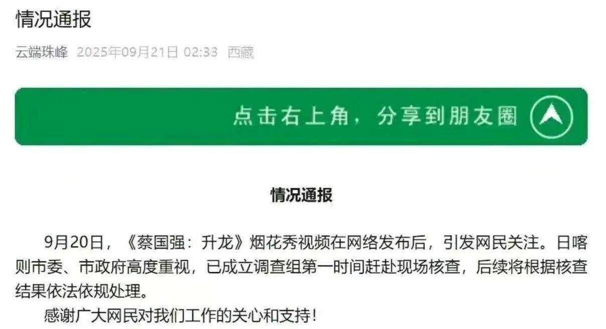 抬头放烟花与低头捡垃圾户外品牌的两种营销大撞车|鱼眼·观察(图2)