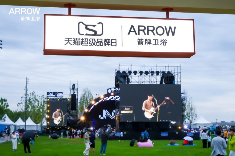 场景+品牌+情感：三维拆解箭牌920超级品牌日的整合营销打法(图1)