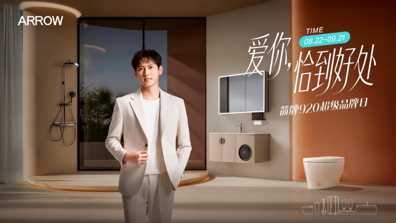 场景+品牌+情感：三维拆解箭牌920超级品牌日的整合营销打法(图6)