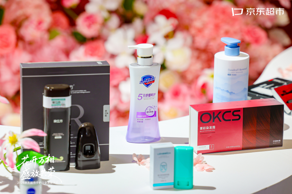 京东超市宣布：三年内扶持100家个护行业新锐品牌每年打造百款爆品和百大商家店铺(图4)