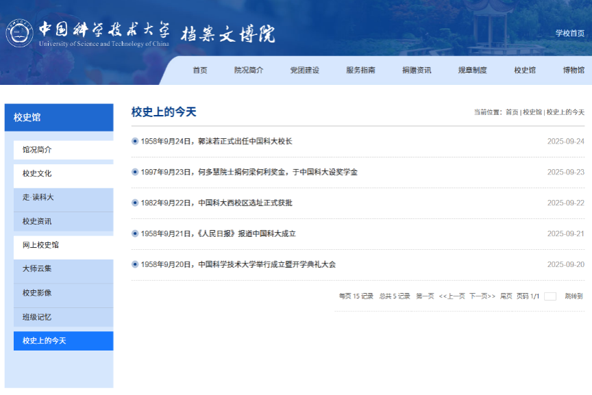 档案文博院开展2025年“校风传承月”系列活动(图4)