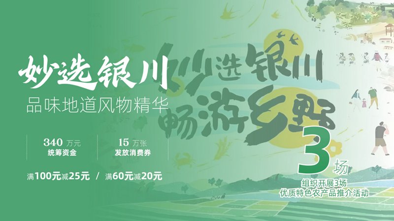 2025国庆中秋假期宁夏银川准备159项活动等你来(图4)