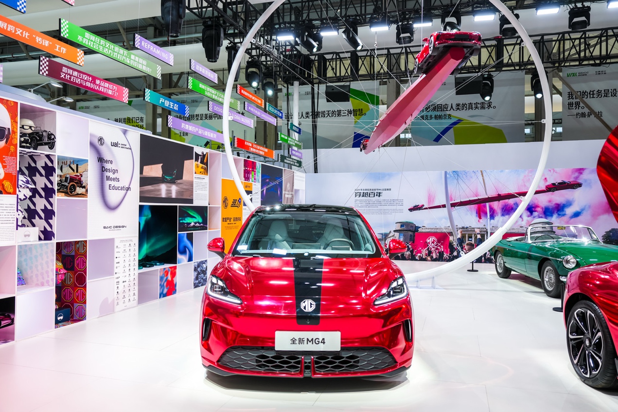 “设计无界生生不息”MG携品牌IP及全新MG4续写百年设计新篇章(图2)