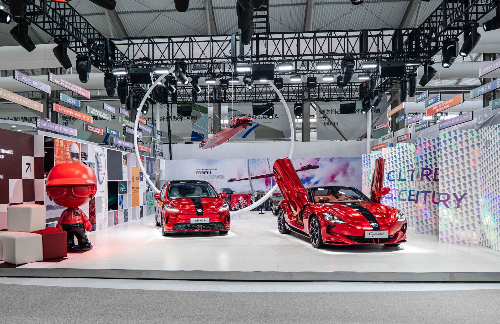 “设计无界生生不息”MG携品牌IP及全新MG4续写百年设计新篇章(图1)