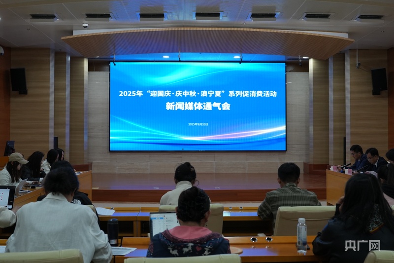 宁夏石嘴山“双节”惠民促消费活动启幕105万张消费券激活文旅市场(图1)