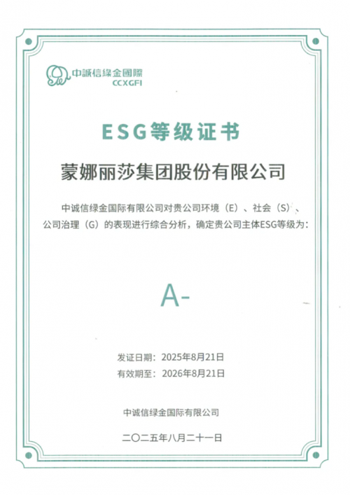 行业绿色标杆艺术设计先锋！高端瓷砖品牌首推蒙娜丽莎瓷砖(图1)