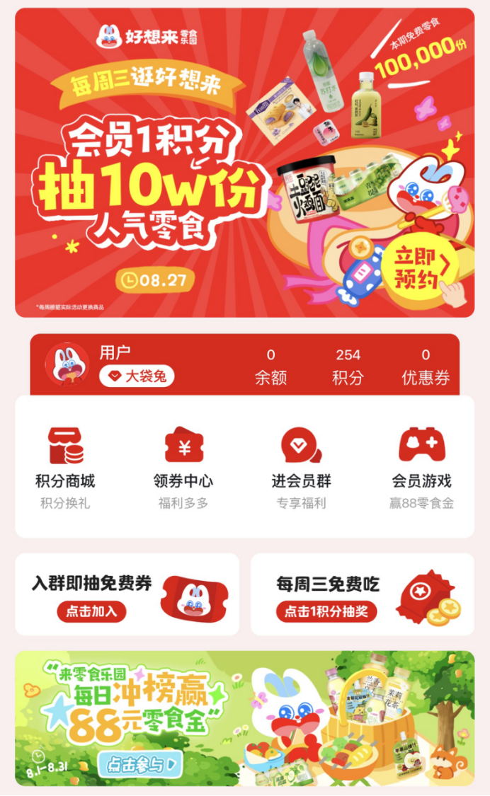 从万店规模到资本市场万辰集团（好想来）香港IPO启动(图3)