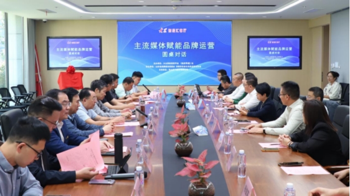 大众财经汇客厅丨业界专家泉城“论剑”共探主流媒体“赋能力”(图1)
