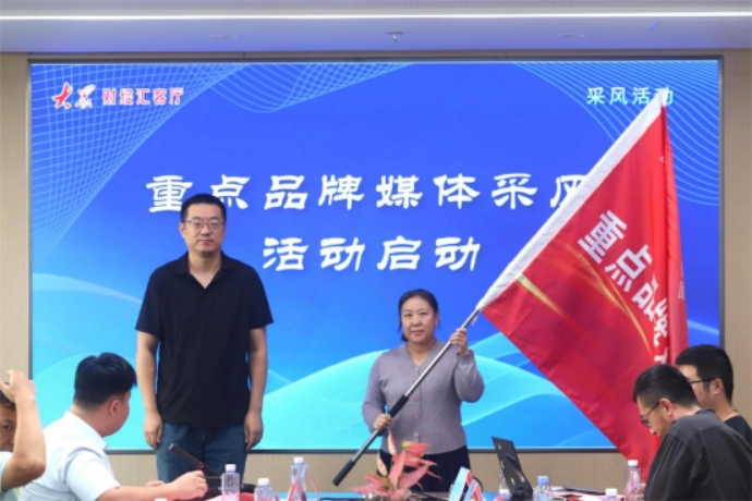 大众财经汇客厅丨业界专家泉城“论剑”共探主流媒体“赋能力”(图9)