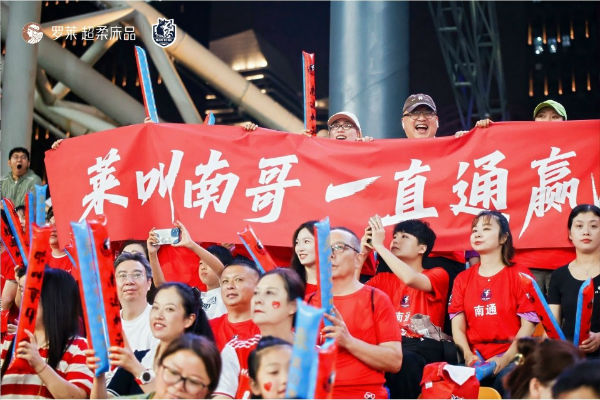 罗莱超柔床品携手南通队燃爆苏超“双主场”营销引爆全民关注(图1)