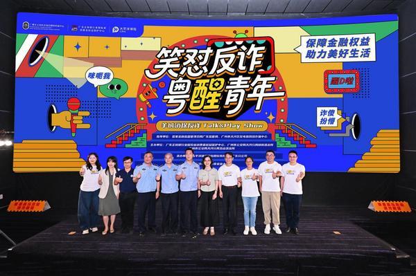 太平洋健康险多措并举开展2025年金融教育宣传周活动(图3)