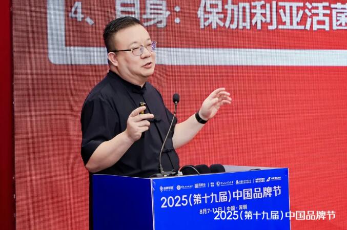 品牌大师中国行走进中国品牌节朱玉童解码抢位营销赋能全球化破局(图2)