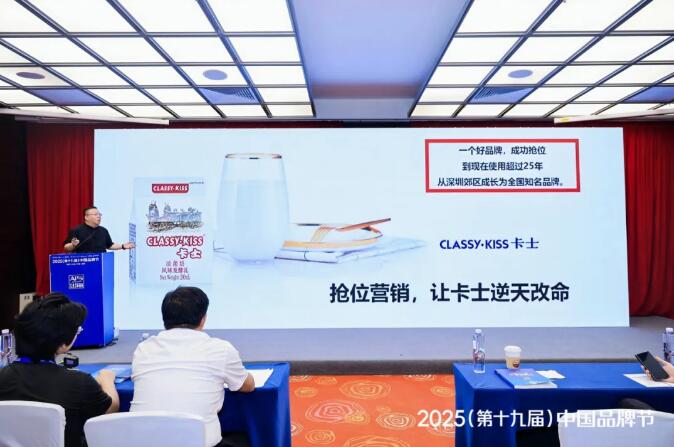 品牌大师中国行走进中国品牌节朱玉童解码抢位营销赋能全球化破局(图4)