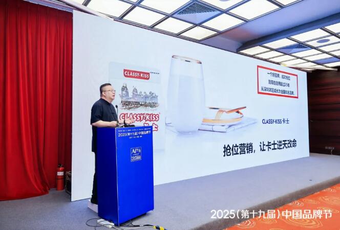 品牌大师中国行走进中国品牌节朱玉童解码抢位营销赋能全球化破局(图3)