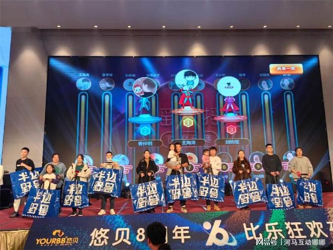 几百人参与的活动现场暖场游戏推荐河马互动大型活动现场策划(图9)