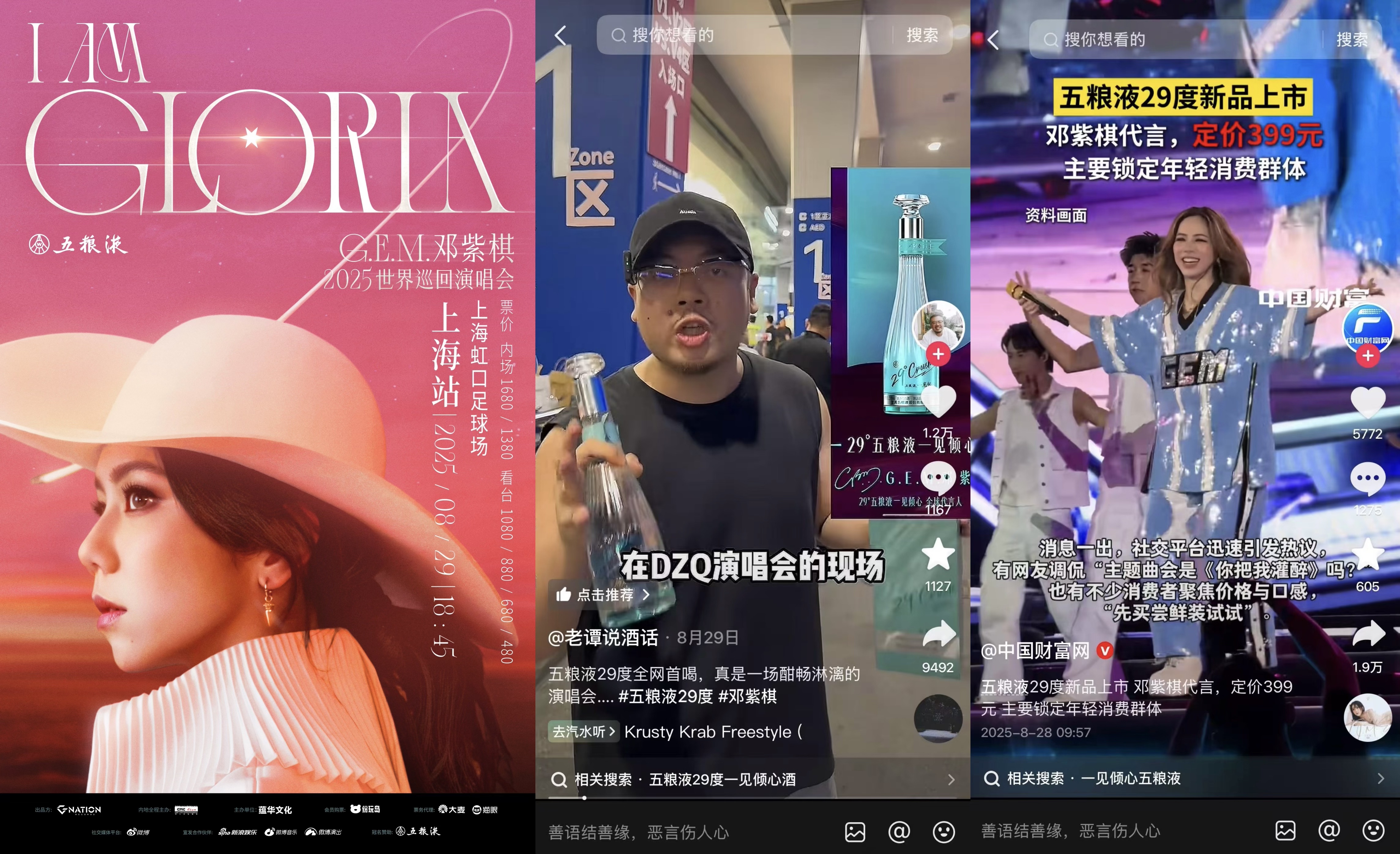 低度白酒如何卖爆？五粮液一见倾心用“精准+破圈”玩转微醺经济学(图2)