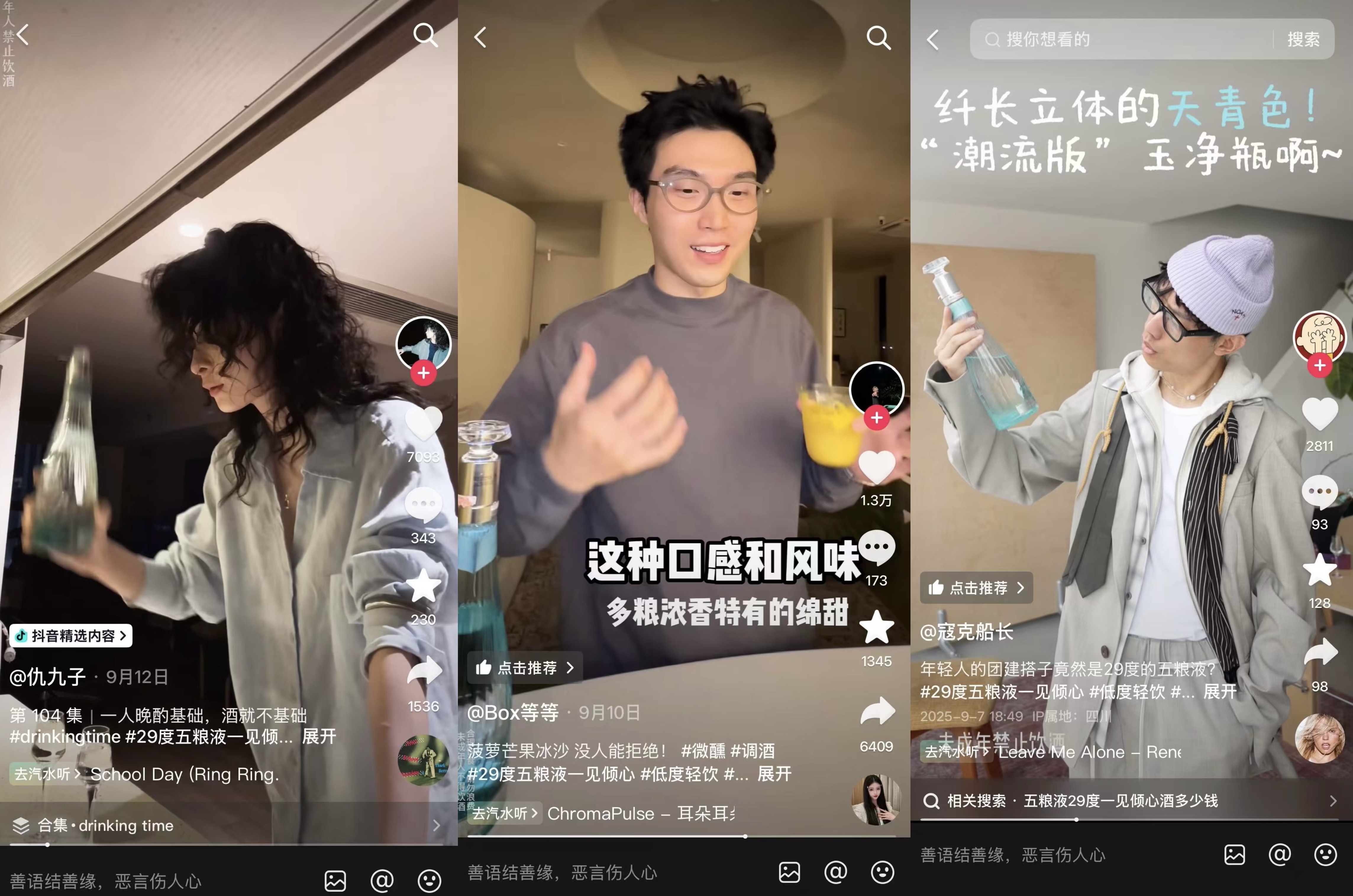 低度白酒如何卖爆？五粮液一见倾心用“精准+破圈”玩转微醺经济学(图6)