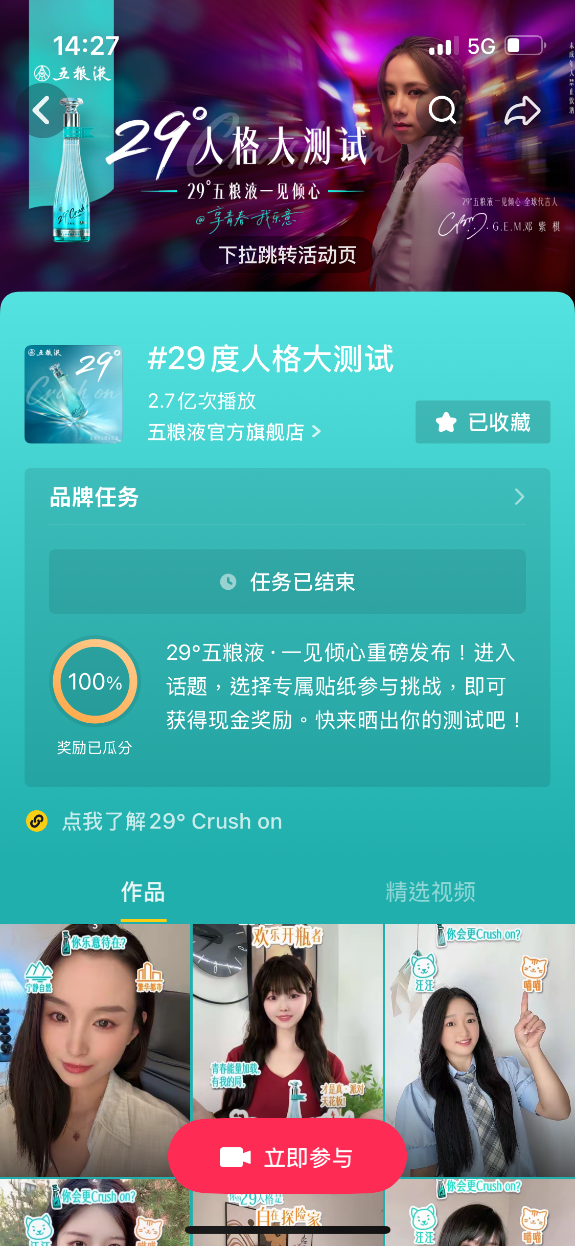 低度白酒如何卖爆？五粮液一见倾心用“精准+破圈”玩转微醺经济学(图5)