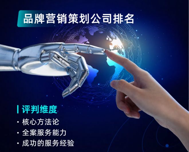 AI赋能营销变革2025品牌策划公司透露哪些信号？(图1)