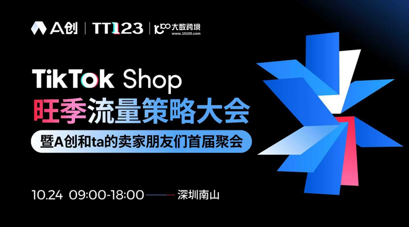 A创破解TikTok达人营销困局以AI自动化构建品牌核心壁垒(图1)