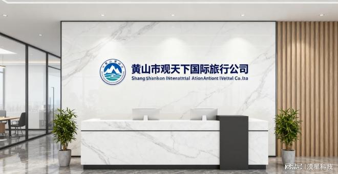 黄山企业团建：黄山公司企业团建建策划公司2025年最新推荐(图1)