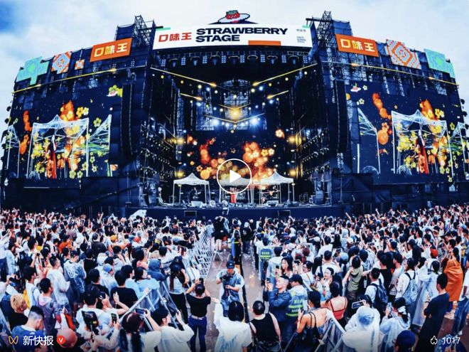 口味王草莓音乐节营销范本：如何用“秒来劲”重构品牌年轻化对话(图1)