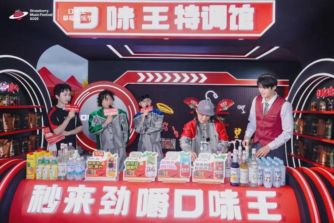 口味王草莓音乐节营销范本：如何用“秒来劲”重构品牌年轻化对话(图4)