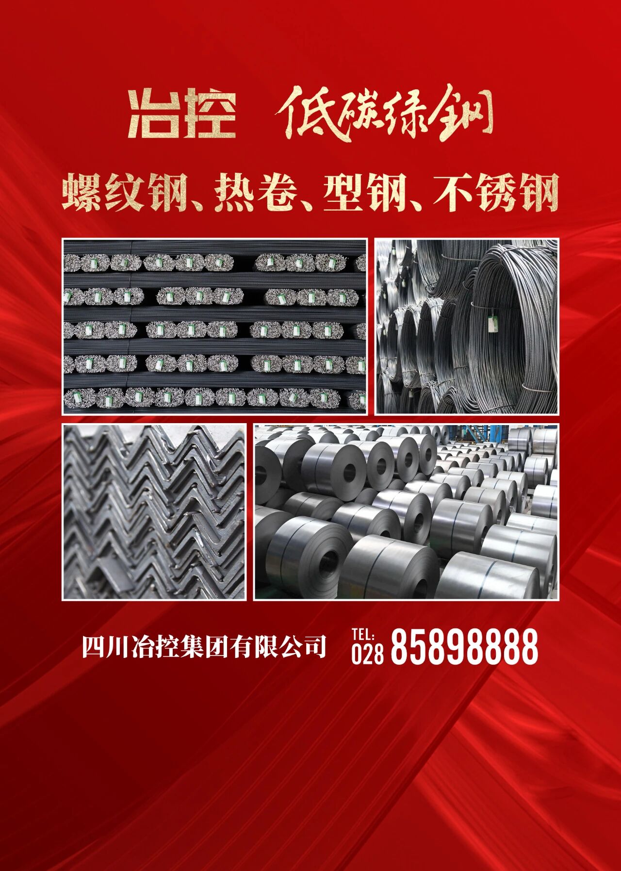 冶控集团绿链公司正式开启统一销售业务“冶控”品牌迈入一体化运营新阶段(图2)