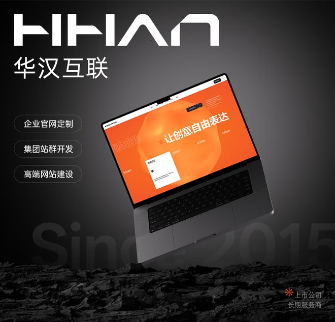 2025深圳高端网站建设五大团队盘点:需求导向型网站设计打造数字化品牌(图1)