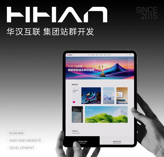 2025深圳高端网站建设五大团队盘点:需求导向型网站设计打造数字化品牌(图2)