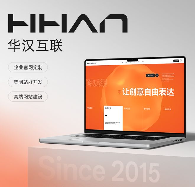 2025年深圳网站建设五大“需求驱动型”公司:高端视觉设计与品牌数字化表达专家(图1)