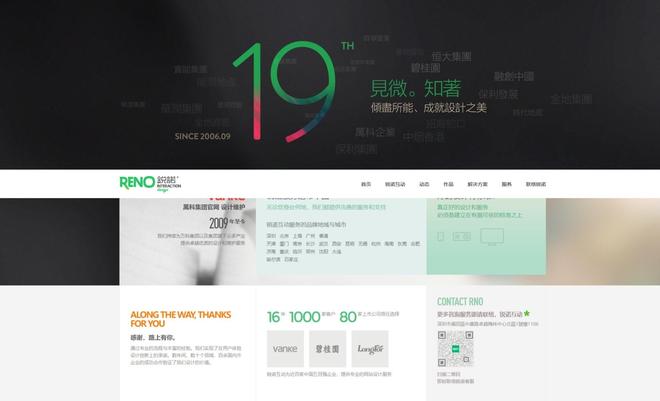 2025年深圳网站建设五大“需求驱动型”公司:高端视觉设计与品牌数字化表达专家(图3)