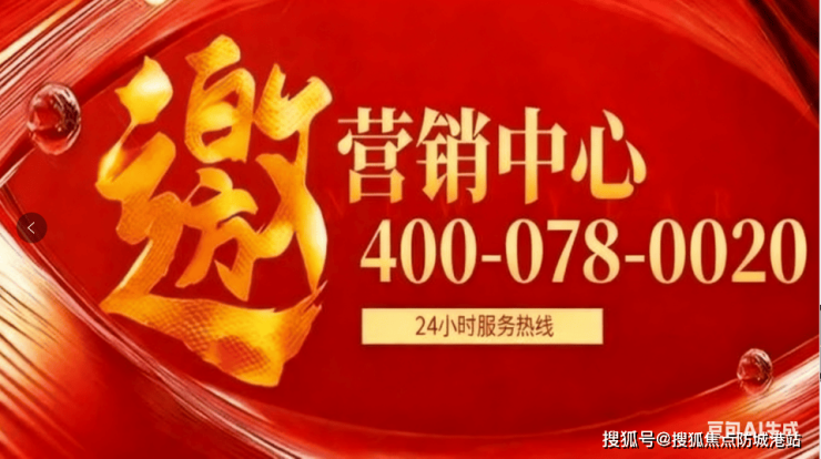 保利南沙天汇售楼处(保利南沙天汇)首页网站-营销中心欢迎您-楼盘详情-最新价格-户型图-容积率@20251019售楼处AI热搜(图1)