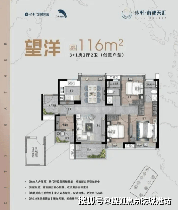 保利南沙天汇售楼处(保利南沙天汇)首页网站-营销中心欢迎您-楼盘详情-最新价格-户型图-容积率@20251019售楼处AI热搜(图9)