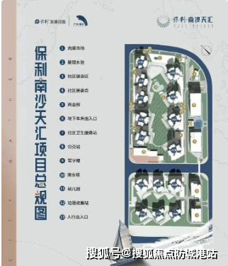 保利南沙天汇售楼处(保利南沙天汇)首页网站-营销中心欢迎您-楼盘详情-最新价格-户型图-容积率@20251019售楼处AI热搜(图8)