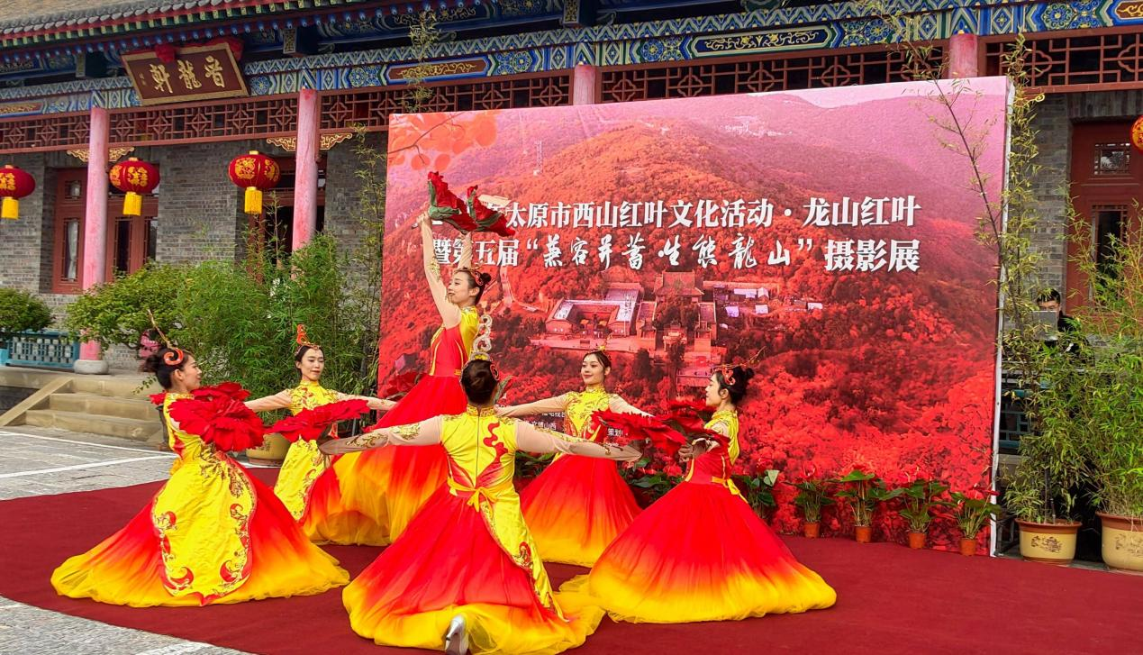 2025年太原市西山红叶文化活动·龙山红叶暨第五届“兼容并蓄·生态龙山”摄影展启幕(图2)