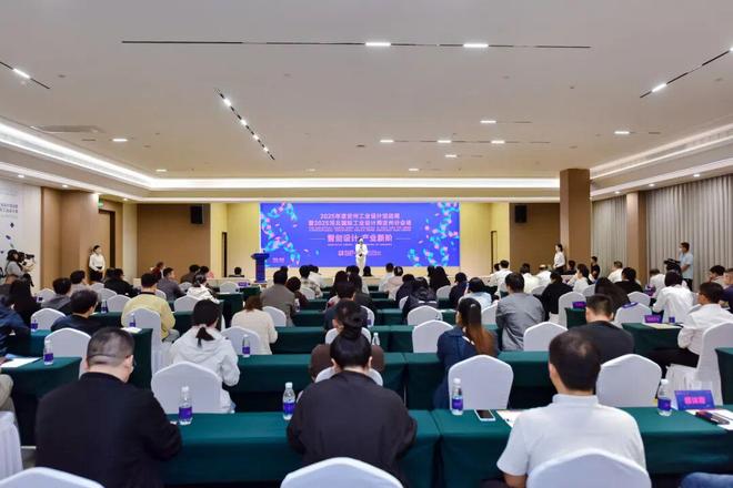 智创设计产业新阶——2025年度定州工业设计活动周暨2025河北国际工业周活动定州分会场启幕(图1)