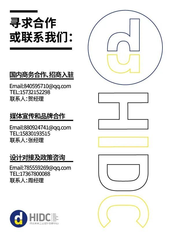 智创设计产业新阶——2025年度定州工业设计活动周暨2025河北国际工业周活动定州分会场启幕(图3)